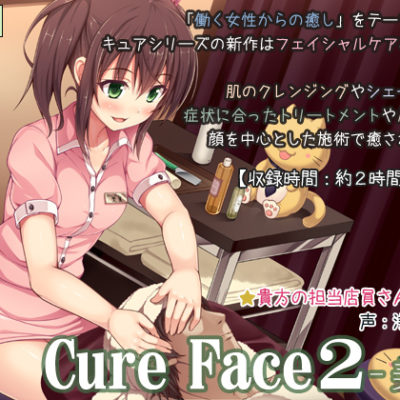 Cure Face2-美菜